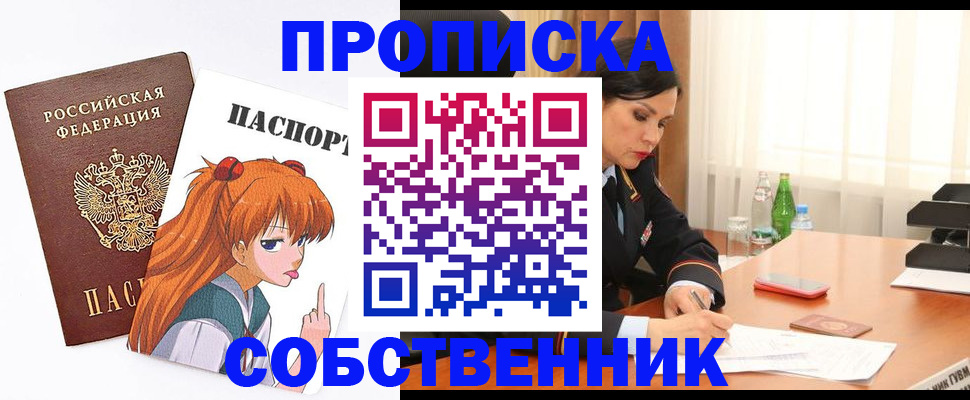 временная регистрация адрес в Струнино