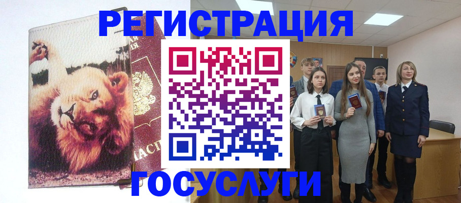прописка для работы в Струнино