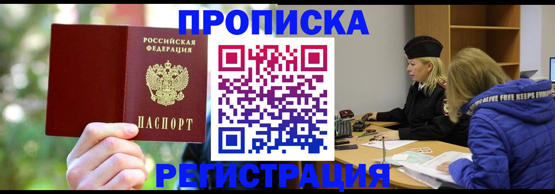 временная регистрация 2025 в Струнино