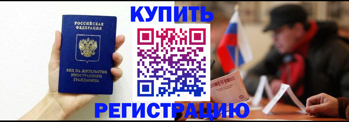 прописка гарантия в Струнино