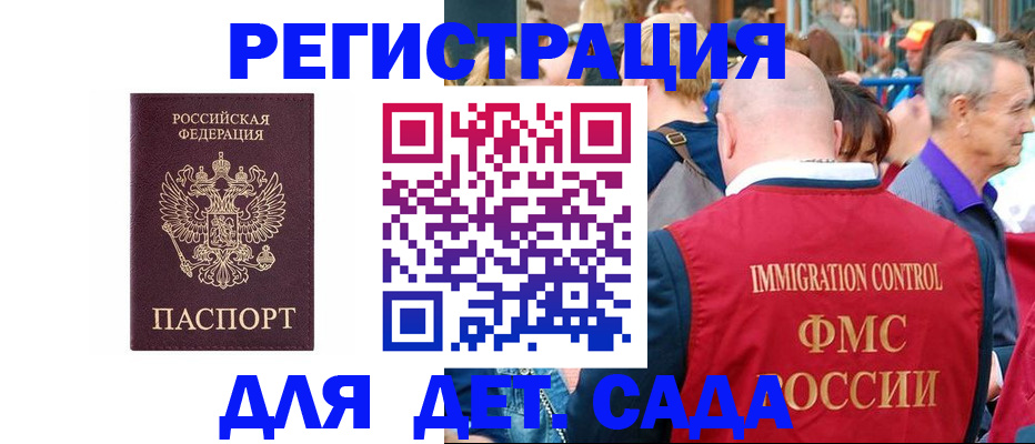прописка в Струнино