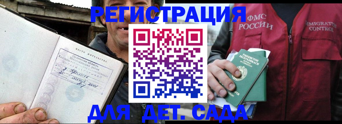 прописка паспорт в Струнино